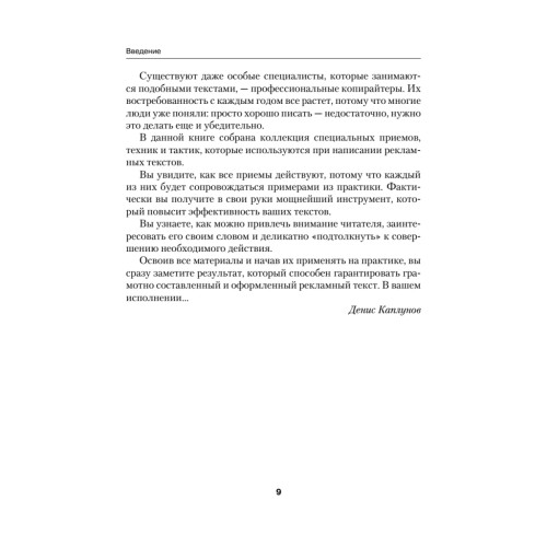 Копирайтинг массового поражения