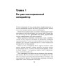 Копирайтинг массового поражения