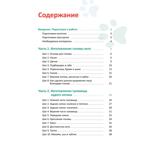 Авторская чулочная кукла. Забавные коты