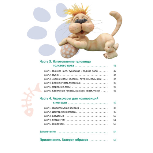 Авторская чулочная кукла. Забавные коты