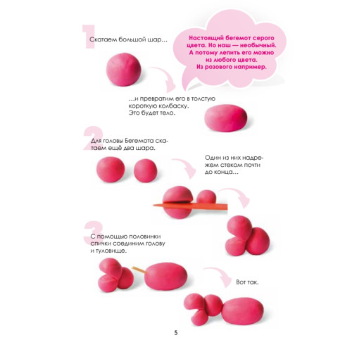 Лепим зоопарк: пошаговый мастер-класс
