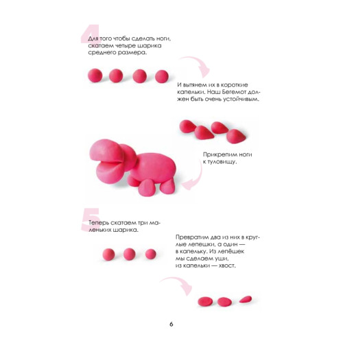 Лепим зоопарк: пошаговый мастер-класс