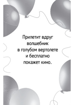 Игра «Крокодил» для детей (45 карточек)