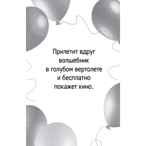 Игра «Крокодил» для детей (45 карточек)