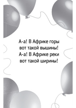 Игра «Крокодил» для детей (45 карточек)