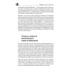 Автономное энергоснабжение загородного дома