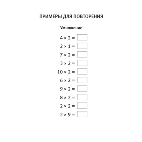 Таблица умножения. Простая система запоминания