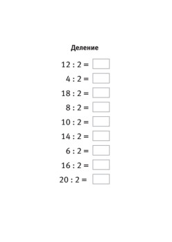 Таблица умножения. Простая система запоминания