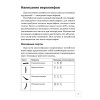 Тетрадь для записи иероглифов. Китайский язык