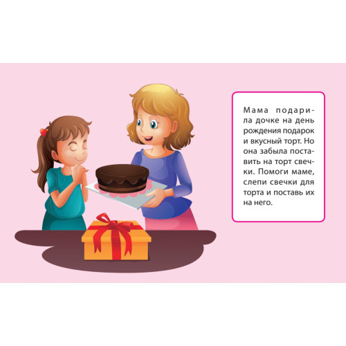 Лепи. Рисуй. Играй. 18 карточек 3+