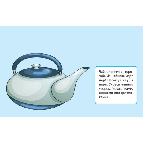 Лепи. Рисуй. Играй. 18 карточек 3+