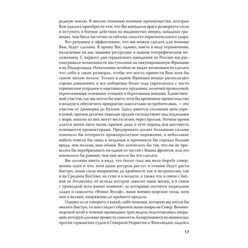 Переписка И. Сталина с У. Черчиллем и К. Эттли (июль 1941 г. –  ноябрь 1945 г.). С предисловием Николая Старикова