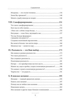 Психофилософия. Книга для тех, кто перепутал себя с камнем