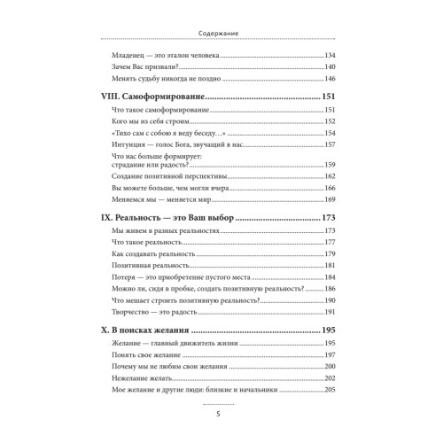 Психофилософия. Книга для тех, кто перепутал себя с камнем