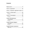 Сердечно-сосудистые заболевания. Карманный справочник