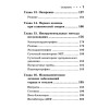 Сердечно-сосудистые заболевания. Карманный справочник