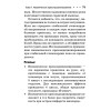 Сердечно-сосудистые заболевания. Карманный справочник