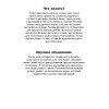Веселые научные опыты дома. 25 развивающих карточек