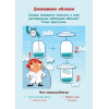 Веселые научные опыты дома. 25 развивающих карточек