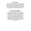 Веселые научные опыты дома. 25 развивающих карточек