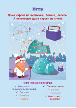 Веселые научные опыты на свежем воздухе. 25 развивающих карточек