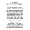 Веселые научные опыты на свежем воздухе. 25 развивающих карточек