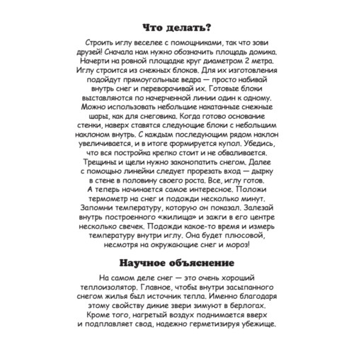 Веселые научные опыты на свежем воздухе. 25 развивающих карточек