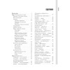 Песенник гитариста. Лучшие армейские песни
