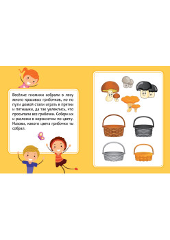 Играем и учим английский. 24 карточки 5+