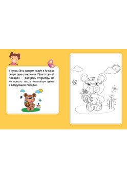 Играем и учим английский. 24 карточки 5+