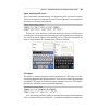 HTML5 и CSS3. Веб-разработка по стандартам нового поколения. 2-е изд.
