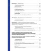 Правила дорожного движения 2014 с примерами и комментариями