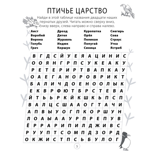 Суперигры для ума. Головоломки, тесты и загадки. 6+