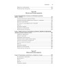 Психология подросткового возраста. 12-е изд.