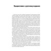 Психология подросткового возраста. 12-е изд.