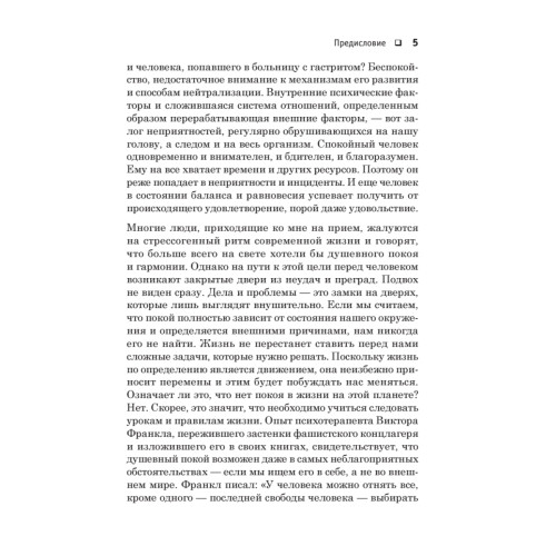 Олимпийское спокойствие. Как его достичь?