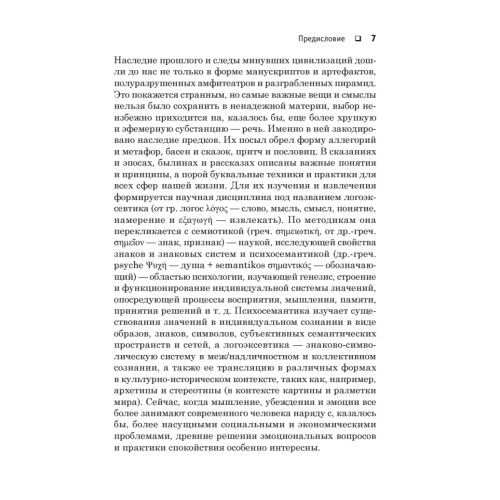Олимпийское спокойствие. Как его достичь?