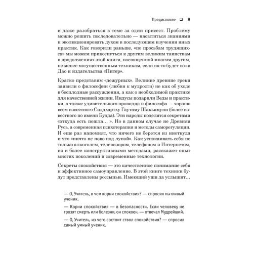 Олимпийское спокойствие. Как его достичь?