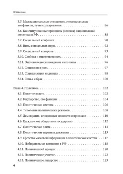 Обществознание: полный курс. Мультимедийный репетитор (+CD). 2-е изд.