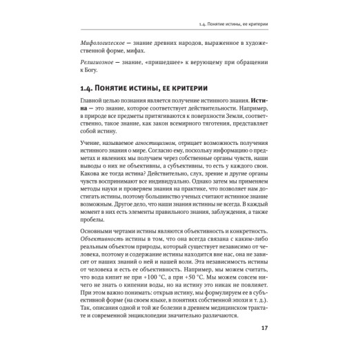Обществознание: полный курс. Мультимедийный репетитор (+CD). 2-е изд.