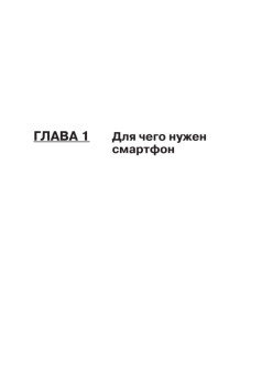 iPhone — проще простого!