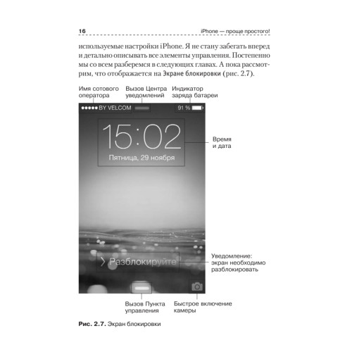 iPhone — проще простого!