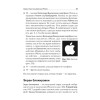 iPhone — проще простого!