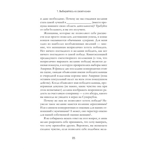 Хорошие девочки не получают больших денег и лучших мужчин!