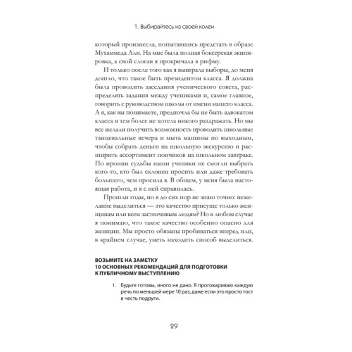 Хорошие девочки не получают больших денег и лучших мужчин!