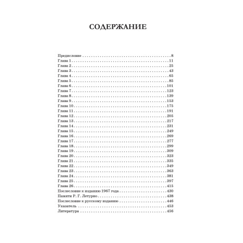 Двигая горы и вдохновляя людей