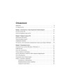 Персональный компьютер: учиться никогда не поздно. 3-е изд.