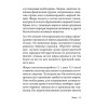 Карманный счетчик калорий, жиров и углеводов
