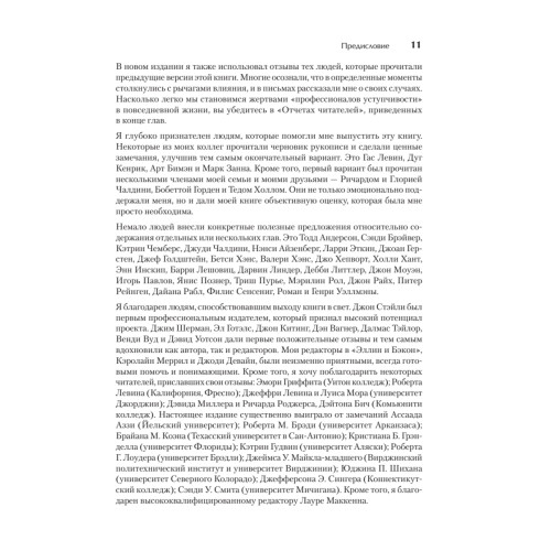 Психология влияния. 5-е изд.