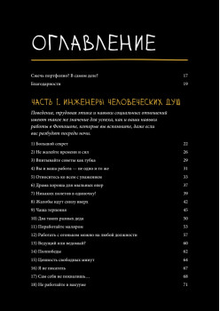 Сожги свое портфолио! То, чему не учат в дизайнерских школах